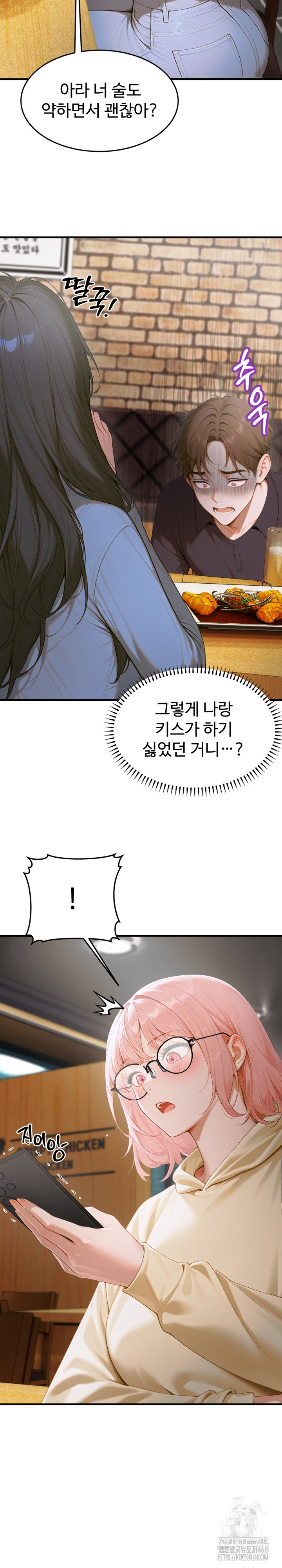 Gangmaji Raw - Chapter 13 [photo 8] - MangaPorn