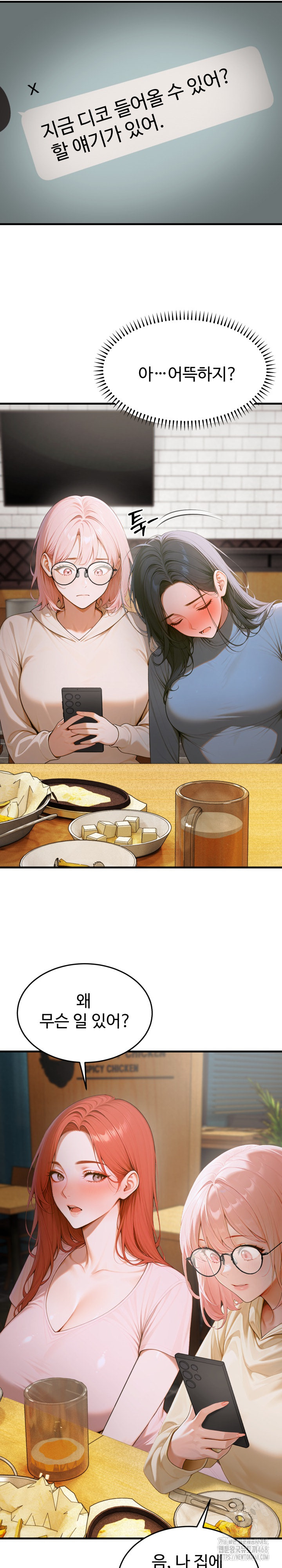 Gangmaji Raw - Chapter 13 [photo 9] - MangaPorn