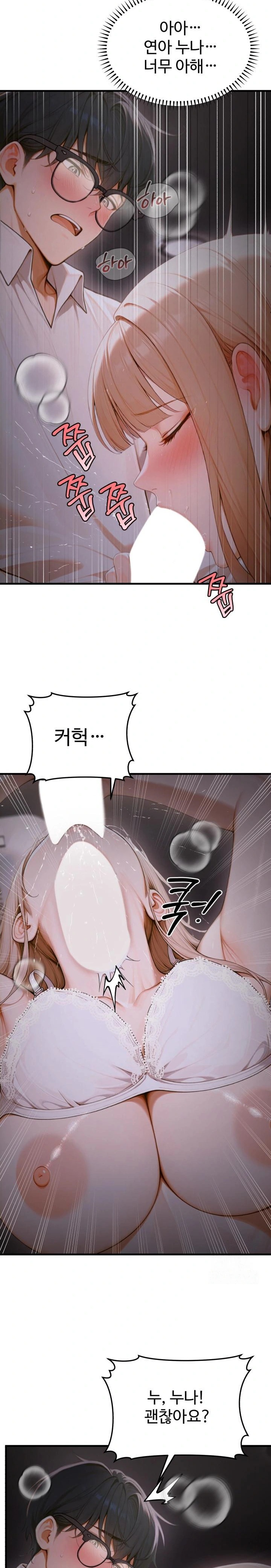 Gangmaji Raw - Chapter 14 [photo 13] - MangaPorn