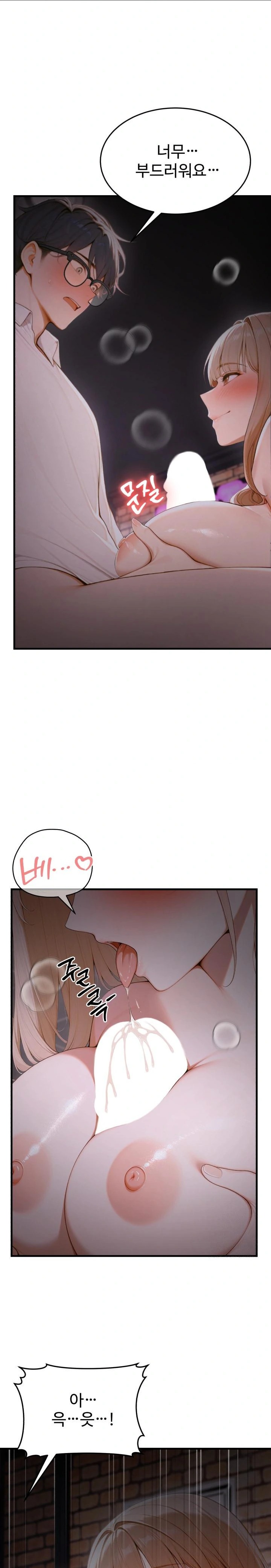 Gangmaji Raw - Chapter 14 [photo 17] - MangaPorn