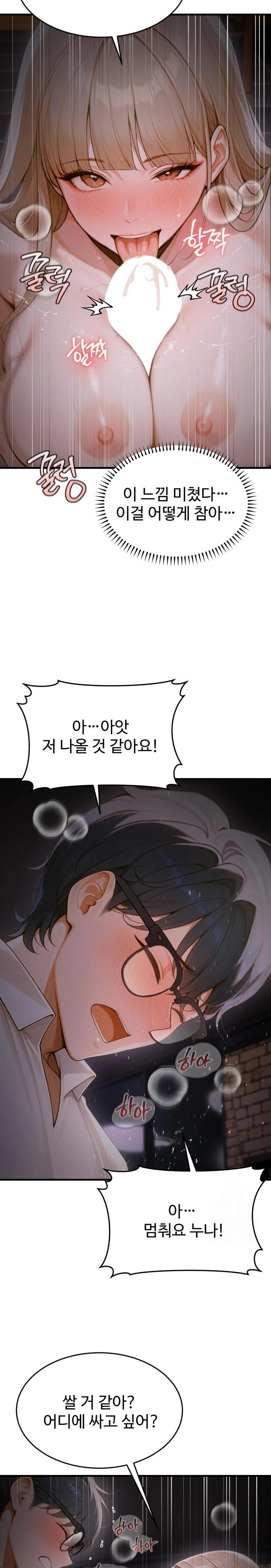 Gangmaji Raw - Chapter 14 [photo 19] - MangaPorn