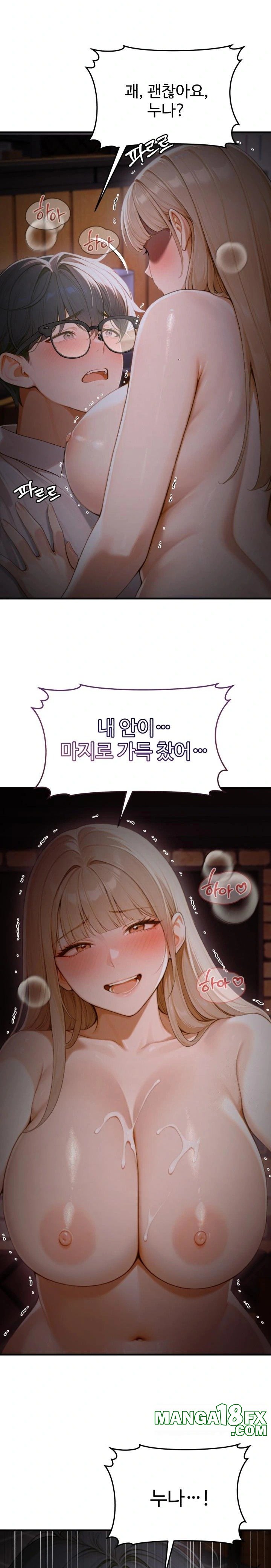 Gangmaji Raw - Chapter 14 [photo 28] - MangaPorn