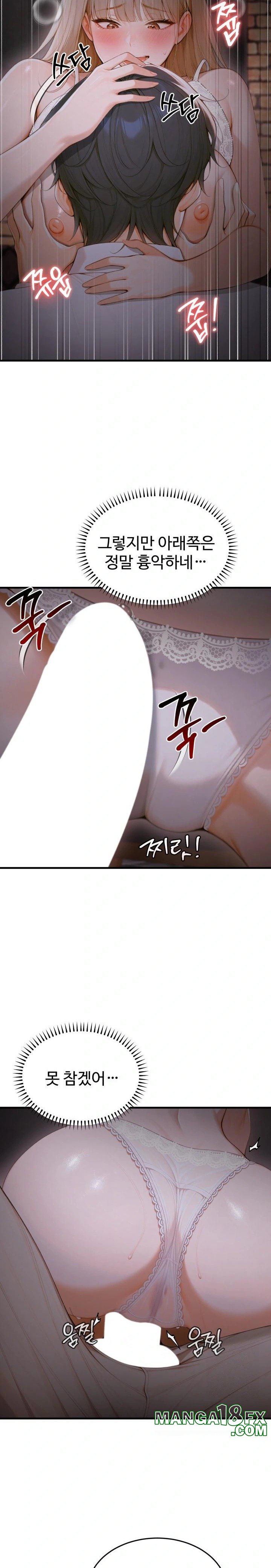 Gangmaji Raw - Chapter 14 [photo 7] - MangaPorn