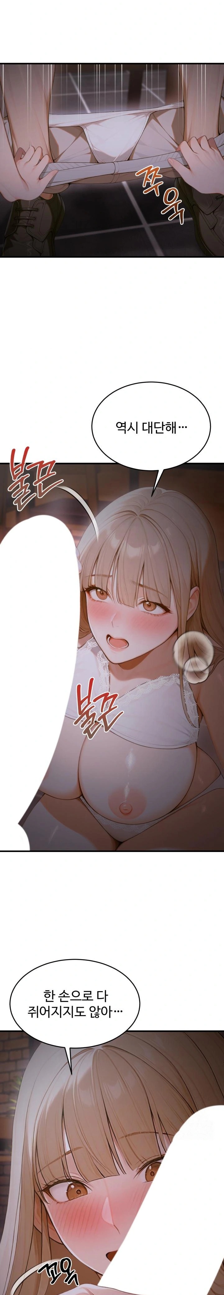 Gangmaji Raw - Chapter 14 [photo 9] - MangaPorn