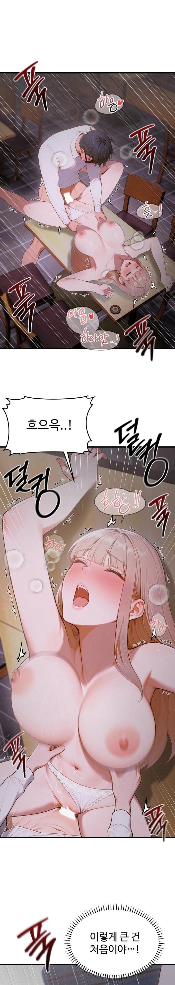 Gangmaji Raw - Chapter 15 [photo 1] - MangaPorn