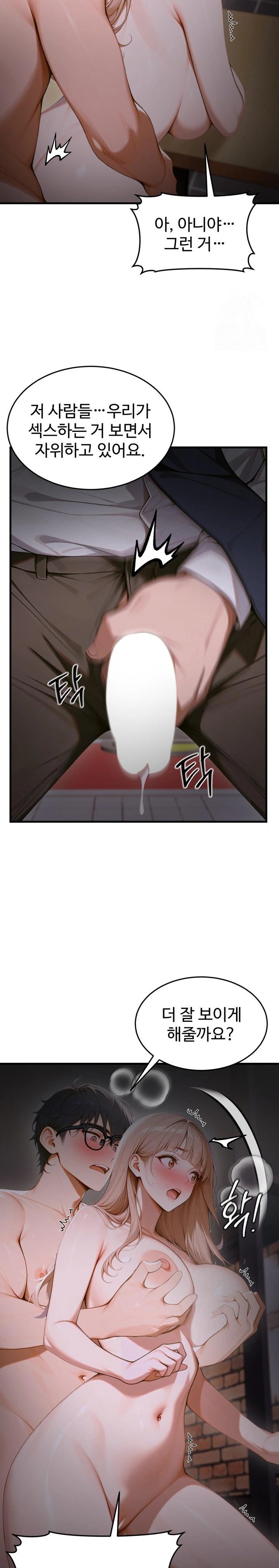 Gangmaji Raw - Chapter 15 [photo 14] - MangaPorn