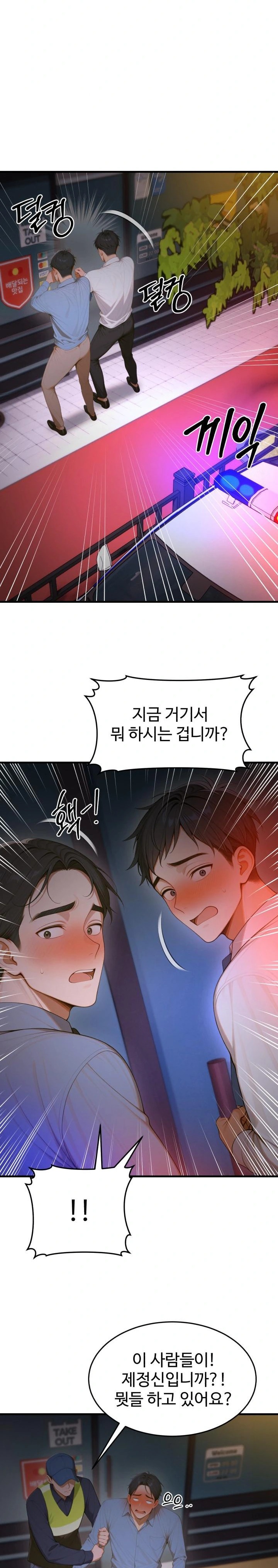 Gangmaji Raw - Chapter 15 [photo 18] - MangaPorn