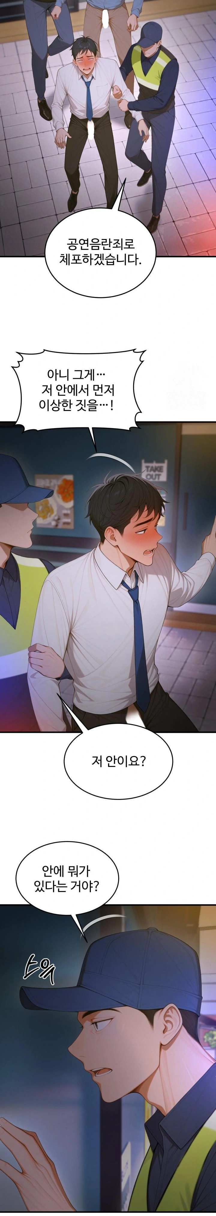 Gangmaji Raw - Chapter 15 [photo 19] - MangaPorn