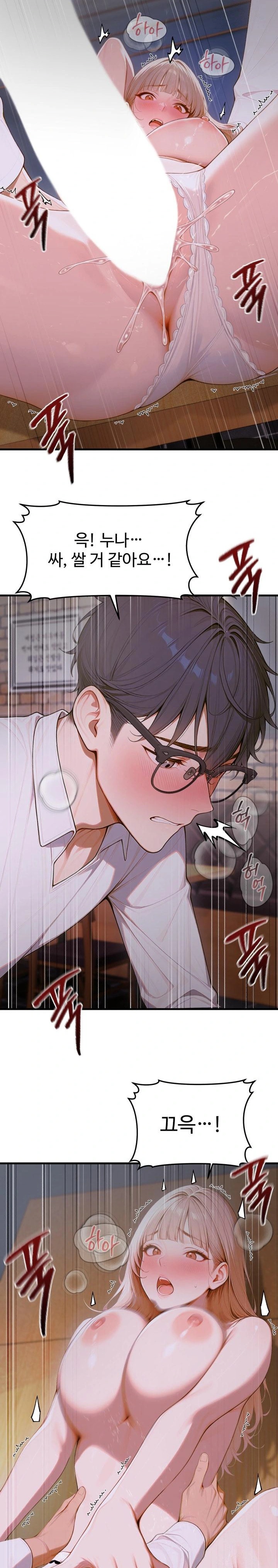 Gangmaji Raw - Chapter 15 [photo 2] - MangaPorn