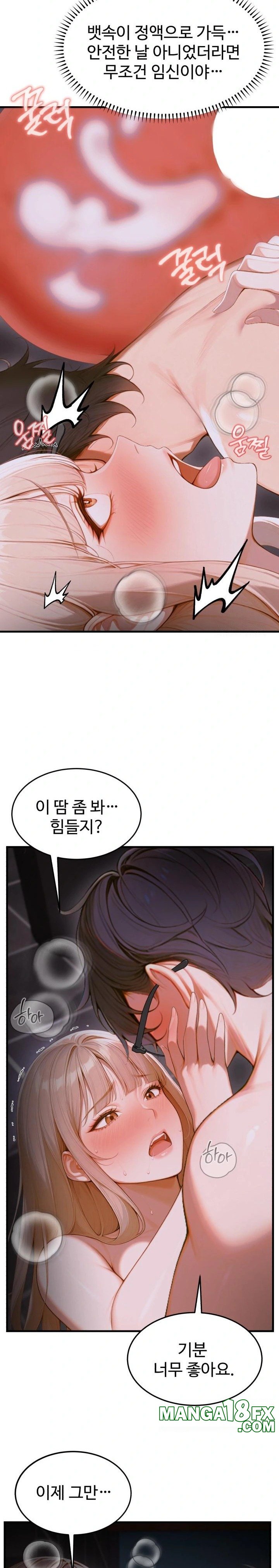 Gangmaji Raw - Chapter 15 [photo 25] - MangaPorn