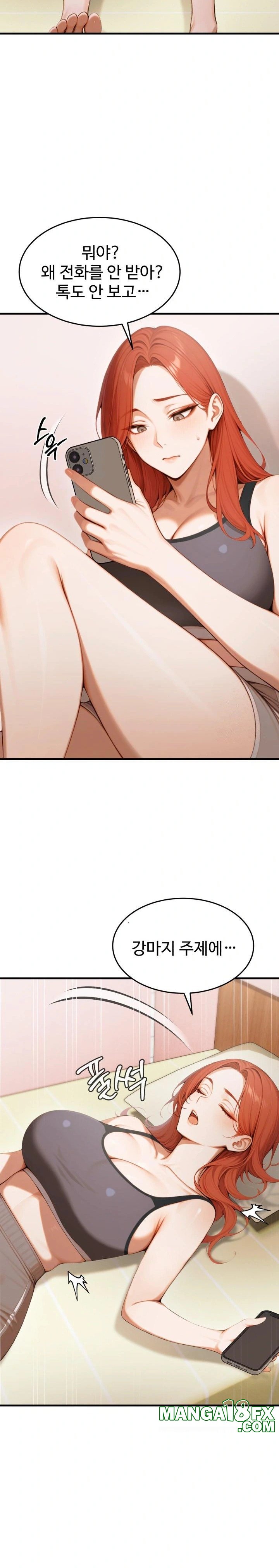 Gangmaji Raw - Chapter 15 [photo 28] - MangaPorn