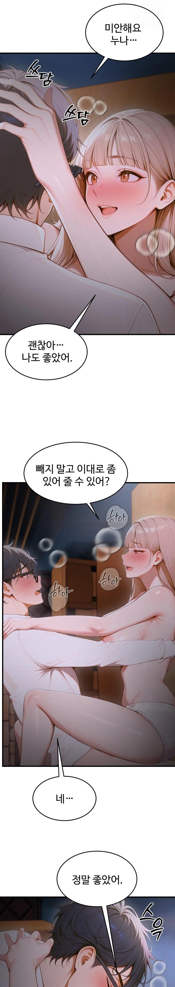 Gangmaji Raw - Chapter 15 [photo 4] - MangaPorn