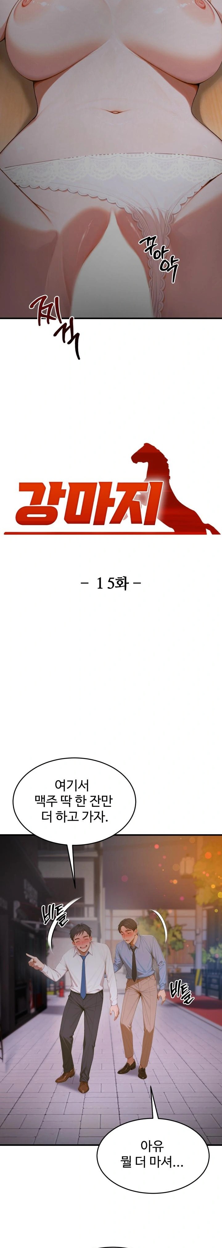 Gangmaji Raw - Chapter 15 [photo 7] - MangaPorn