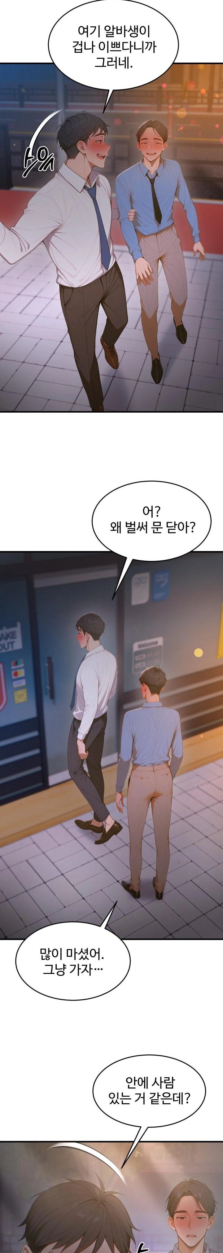 Gangmaji Raw - Chapter 15 [photo 8] - MangaPorn