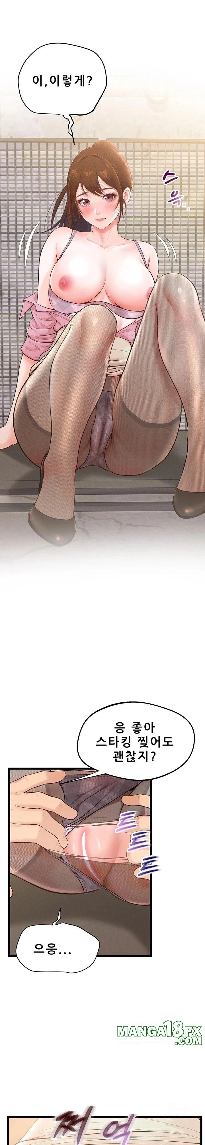 Workplace Relationship Management Raw - Chapter 7 [photo 17] - MangaPorn