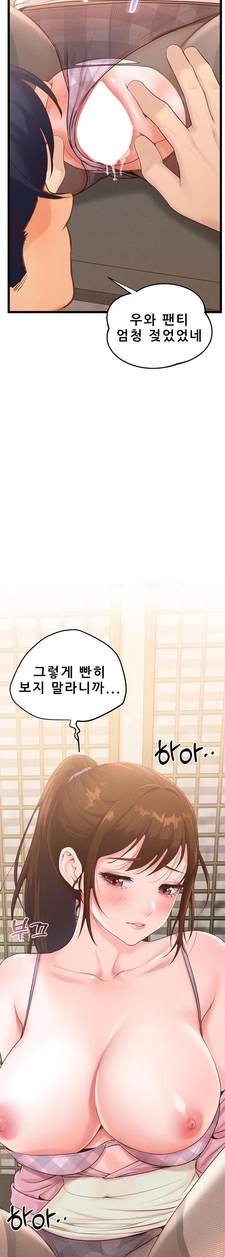 Workplace Relationship Management Raw - Chapter 7 [photo 18] - MangaPorn