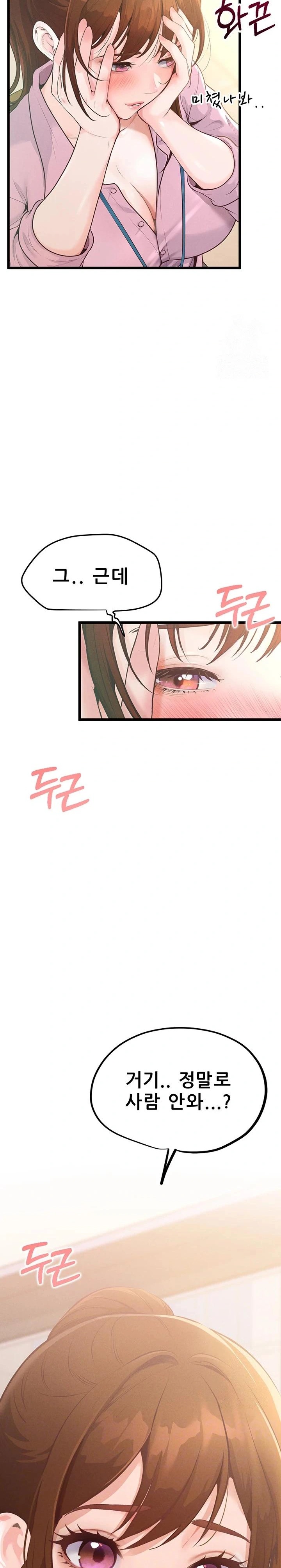 Workplace Relationship Management Raw - Chapter 7 [photo 2] - MangaPorn