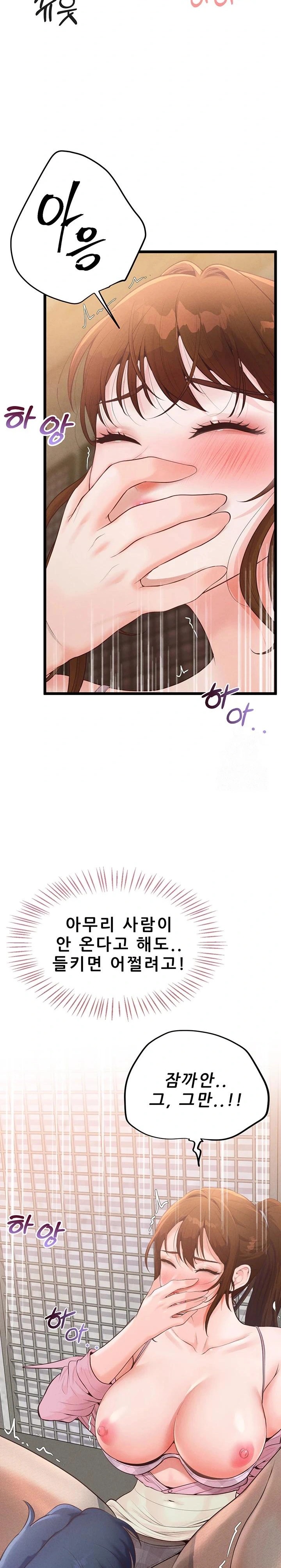 Workplace Relationship Management Raw - Chapter 7 [photo 20] - MangaPorn