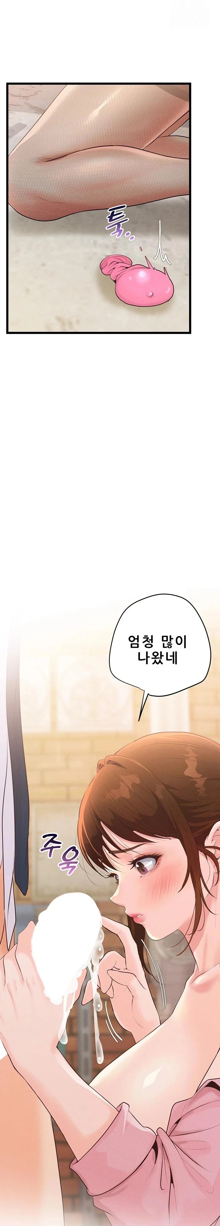 Workplace Relationship Management Raw - Chapter 7 [photo 28] - MangaPorn