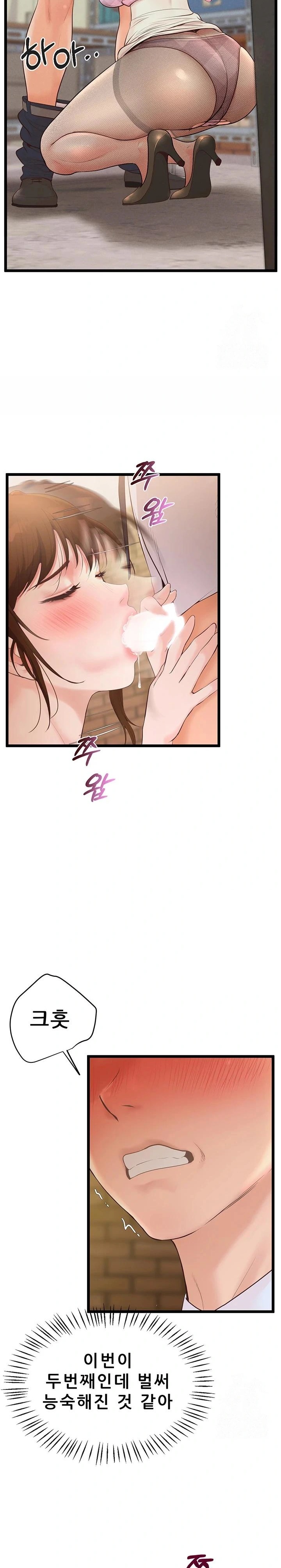 Workplace Relationship Management Raw - Chapter 7 [photo 30] - MangaPorn