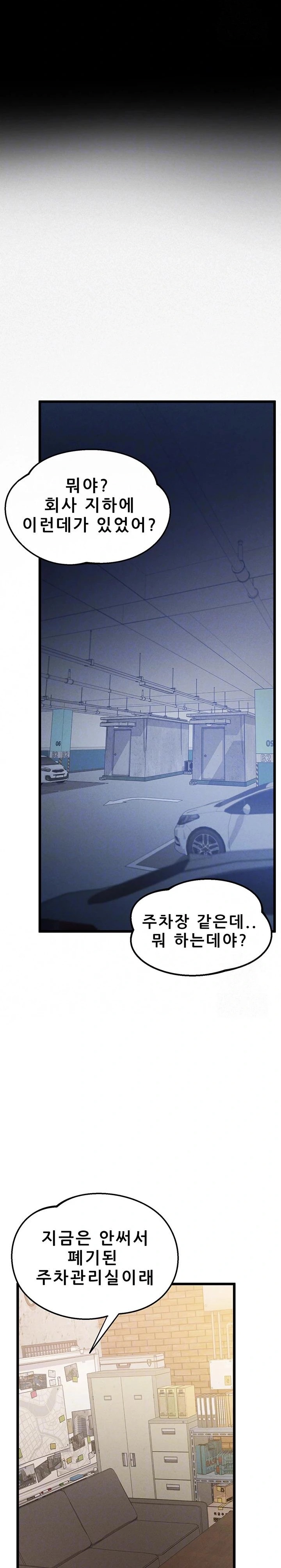 Workplace Relationship Management Raw - Chapter 7 [photo 5] - MangaPorn