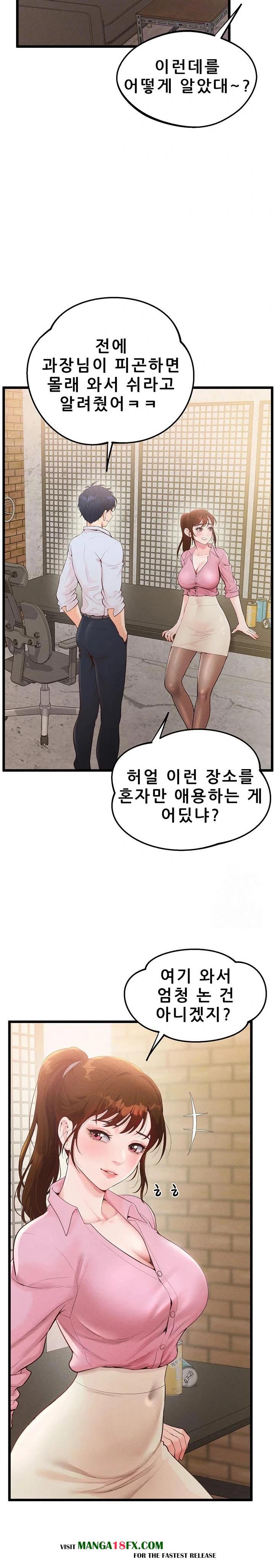 Workplace Relationship Management Raw - Chapter 7 [photo 6] - MangaPorn