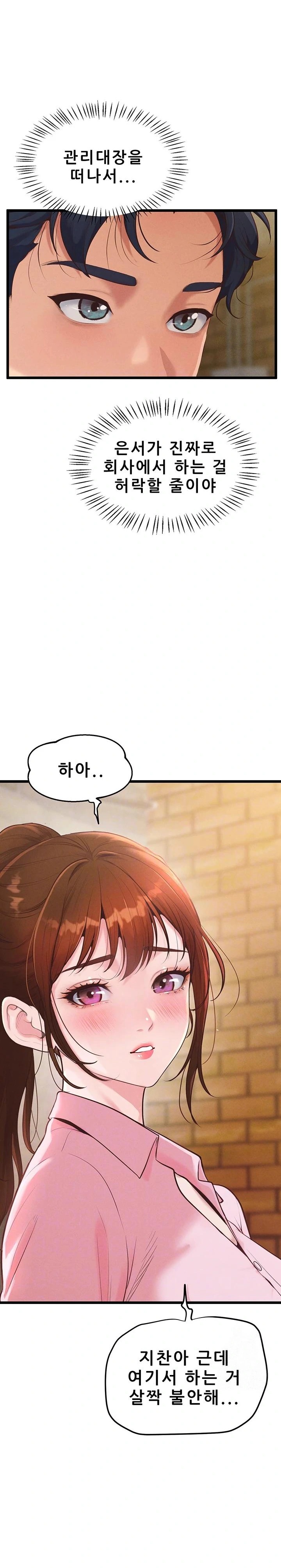 Workplace Relationship Management Raw - Chapter 7 [photo 7] - MangaPorn