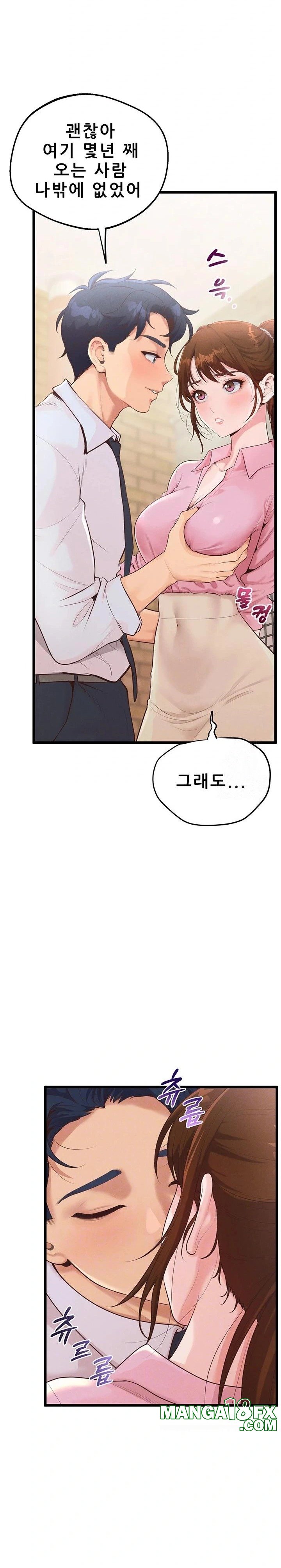 Workplace Relationship Management Raw - Chapter 7 [photo 8] - MangaPorn