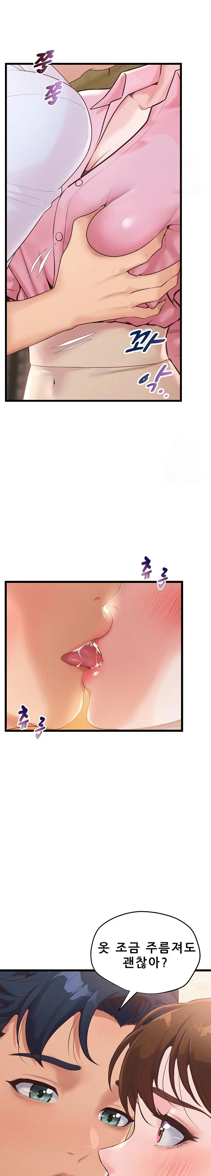 Workplace Relationship Management Raw - Chapter 7 [photo 9] - MangaPorn