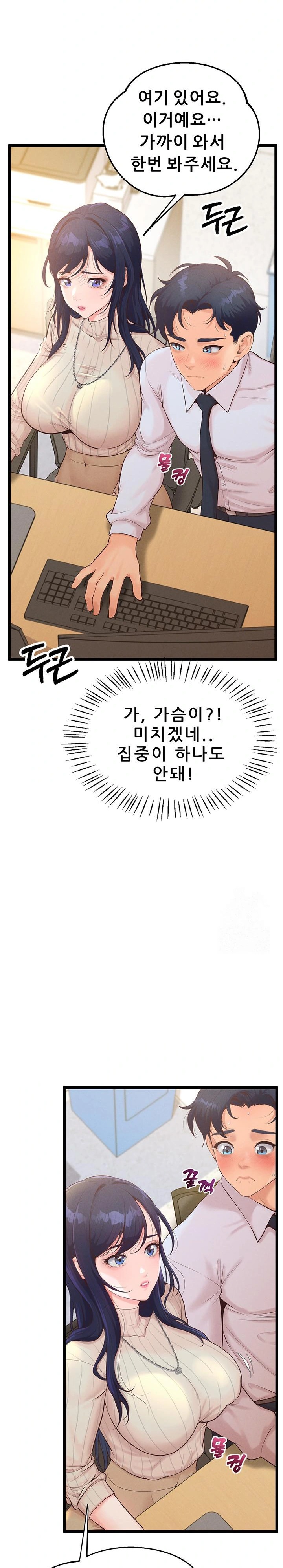 Workplace Relationship Management Raw - Chapter 8 [photo 14] - MangaPorn