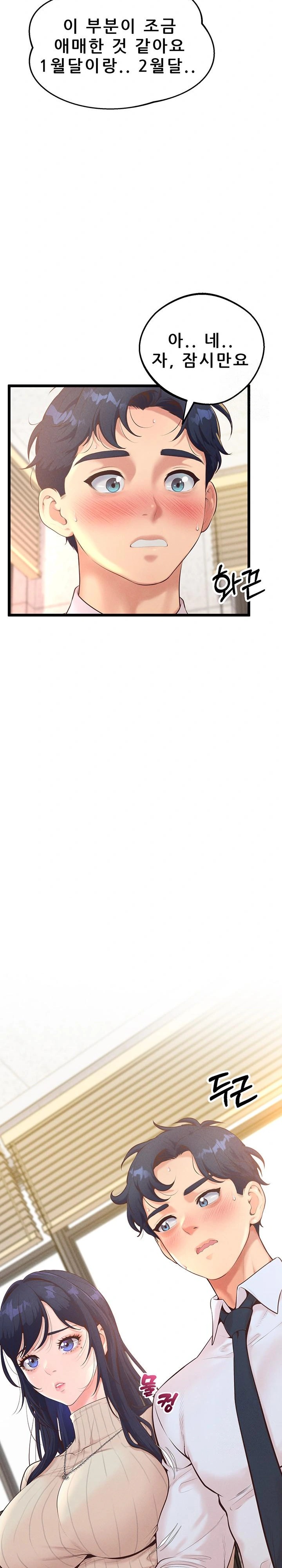 Workplace Relationship Management Raw - Chapter 8 [photo 15] - MangaPorn