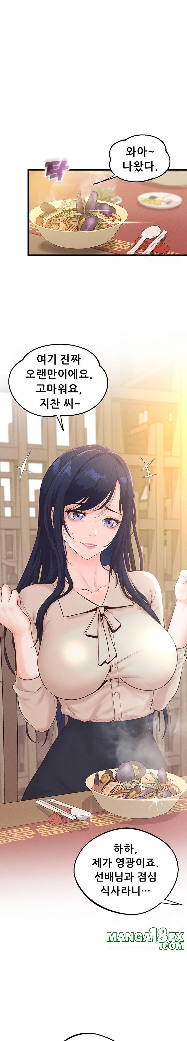 Workplace Relationship Management Raw - Chapter 8 [photo 25] - MangaPorn