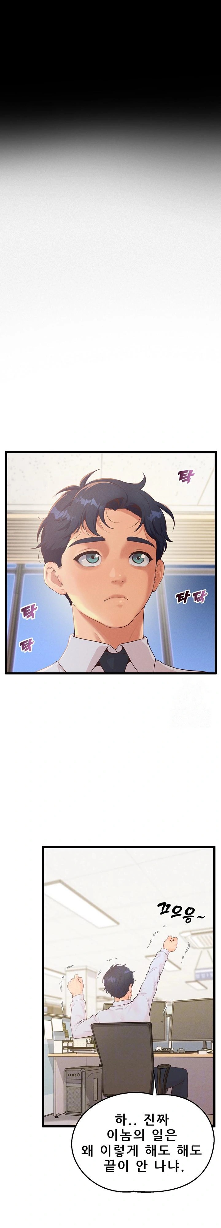 Workplace Relationship Management Raw - Chapter 8 [photo 4] - MangaPorn