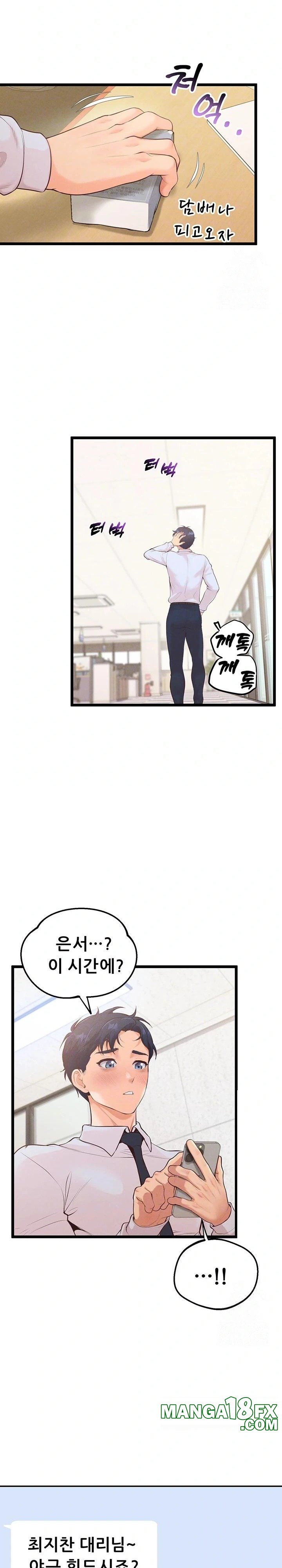 Workplace Relationship Management Raw - Chapter 8 [photo 5] - MangaPorn