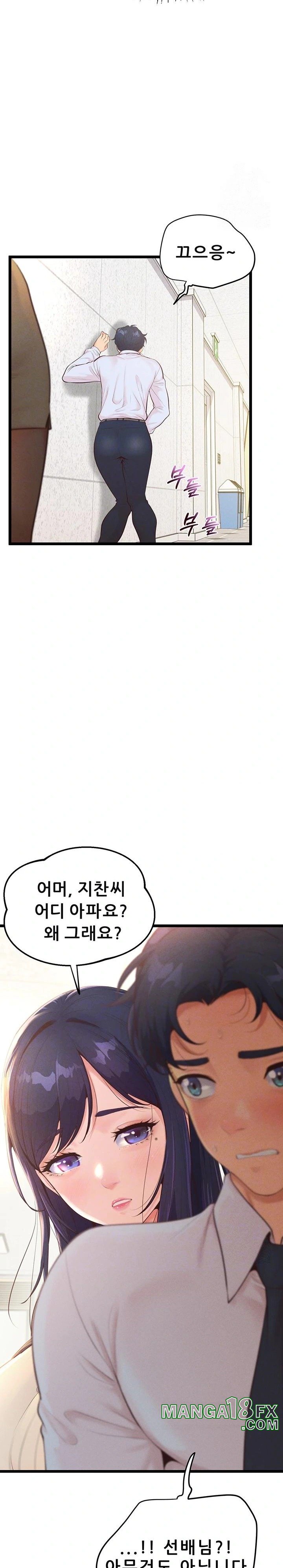 Workplace Relationship Management Raw - Chapter 8 [photo 7] - MangaPorn