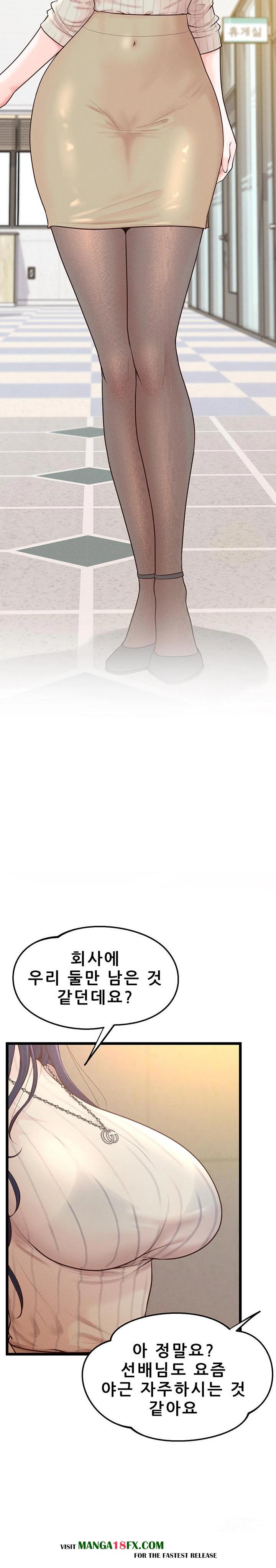 Workplace Relationship Management Raw - Chapter 8 [photo 9] - MangaPorn