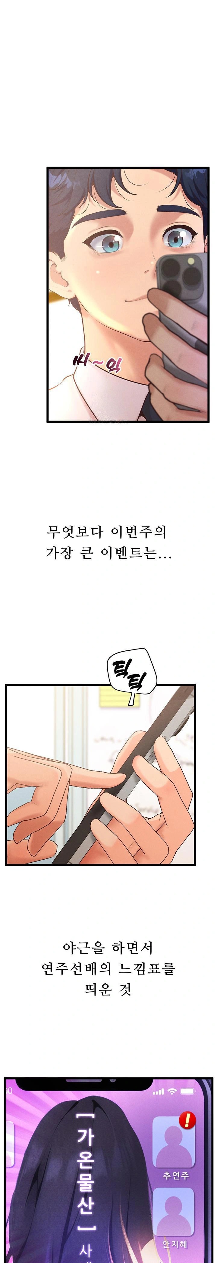 Workplace Relationship Management Raw - Chapter 9 [photo 1] - MangaPorn