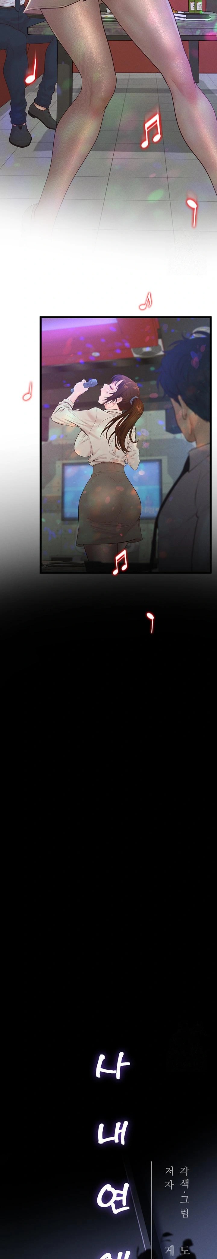 Workplace Relationship Management Raw - Chapter 9 [photo 13] - MangaPorn