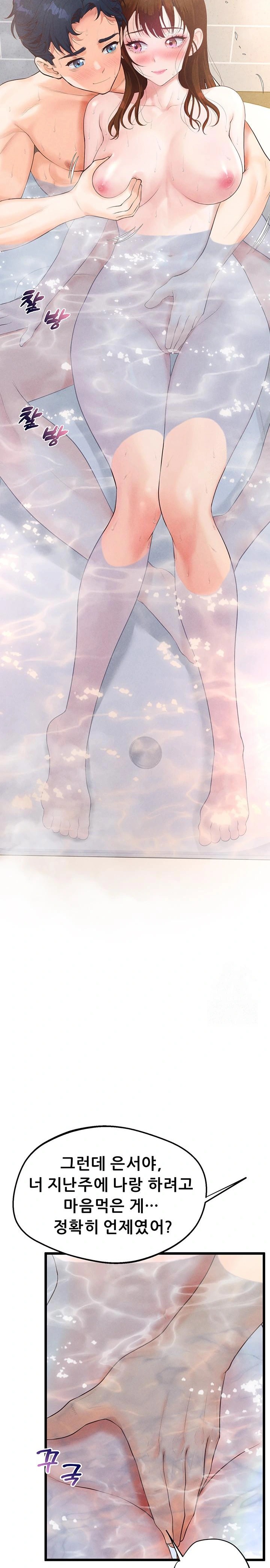 Workplace Relationship Management Raw - Chapter 9 [photo 16] - MangaPorn