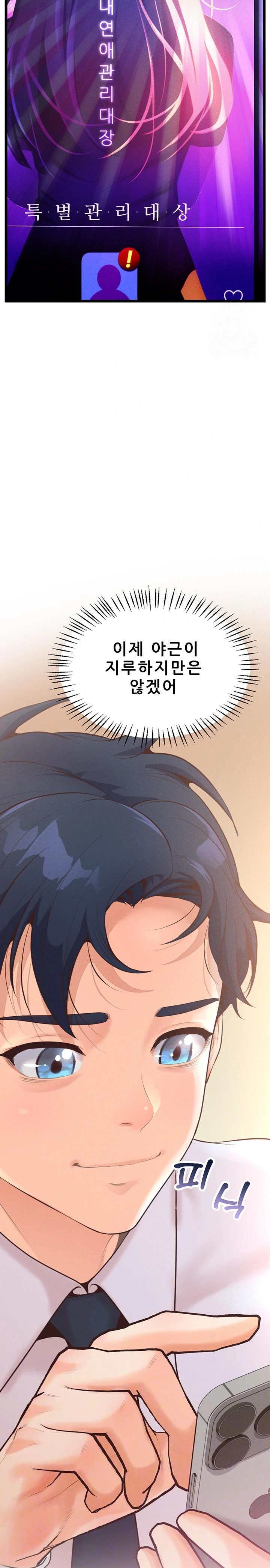 Workplace Relationship Management Raw - Chapter 9 [photo 2] - MangaPorn