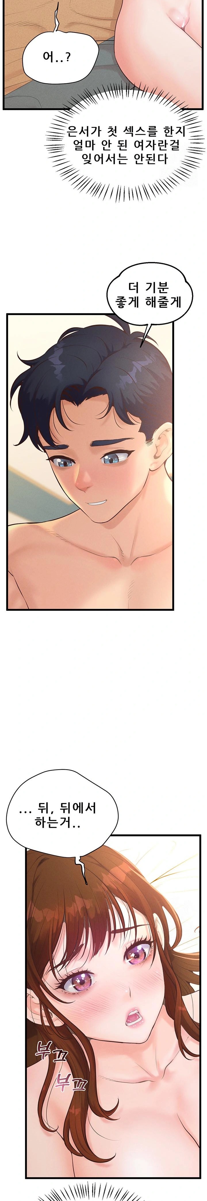 Workplace Relationship Management Raw - Chapter 9 [photo 24] - MangaPorn