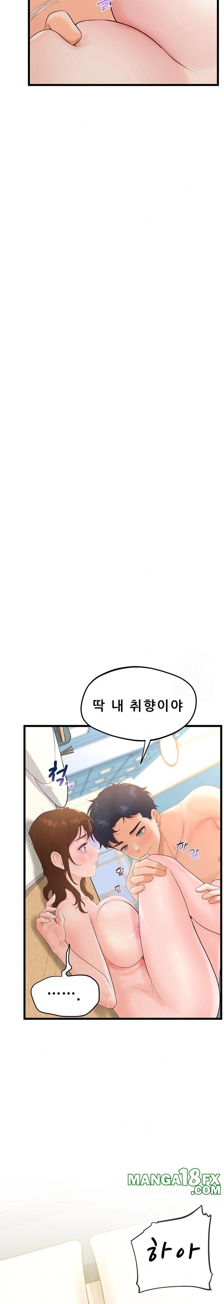 Workplace Relationship Management Raw - Chapter 9 [photo 27] - MangaPorn