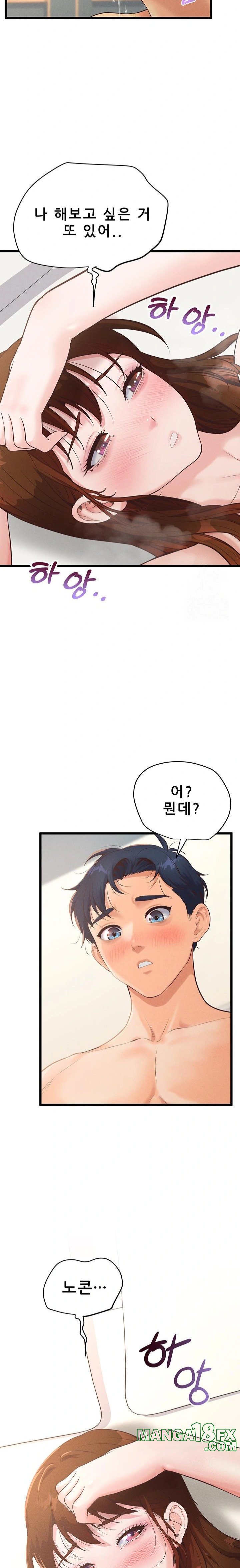 Workplace Relationship Management Raw - Chapter 9 [photo 33] - MangaPorn