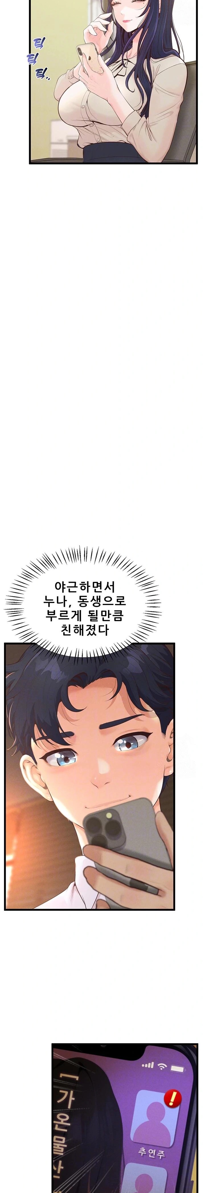 Workplace Relationship Management Raw - Chapter 9 [photo 5] - MangaPorn