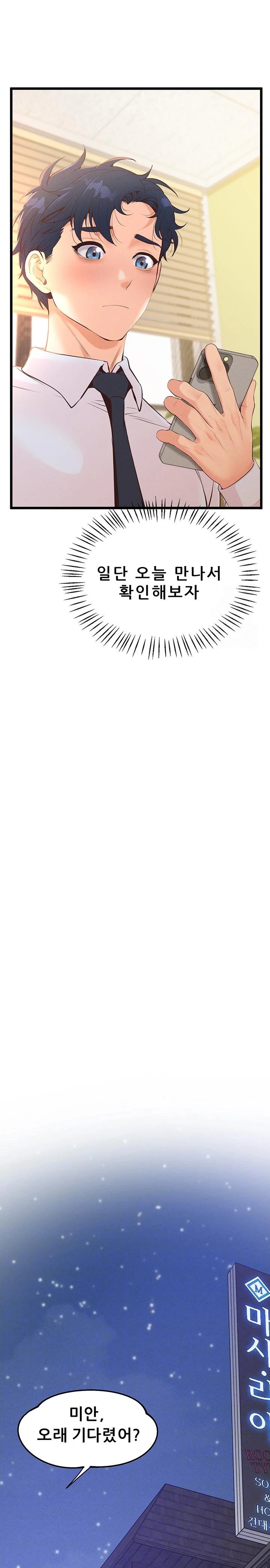 Workplace Relationship Management Raw - Chapter 9 [photo 7] - MangaPorn