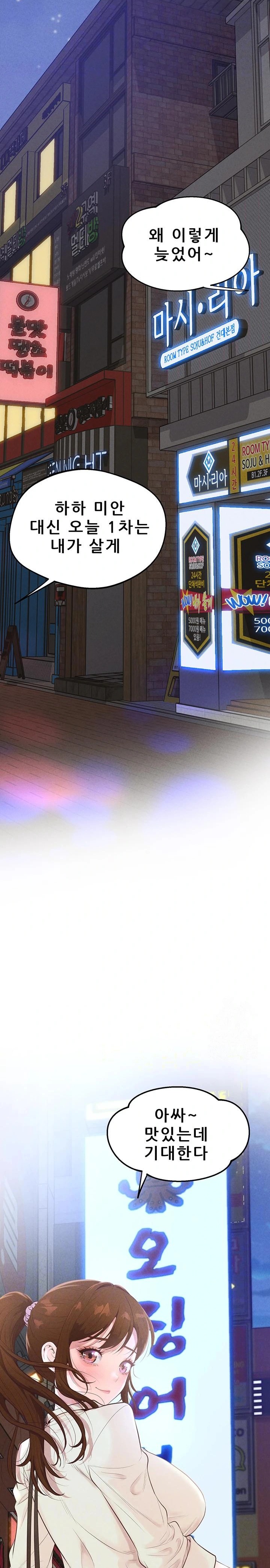 Workplace Relationship Management Raw - Chapter 9 [photo 8] - MangaPorn