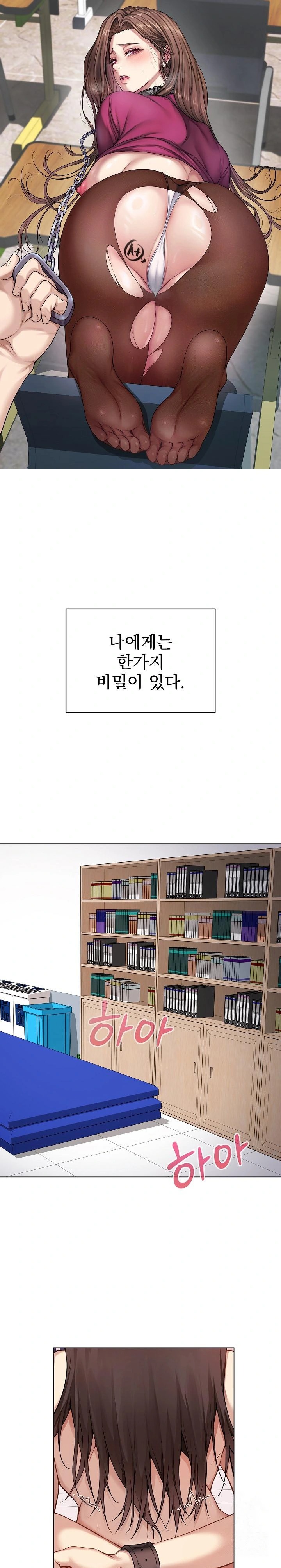 Private Academy Raw - Chapter 1 [photo 1] - MangaPorn