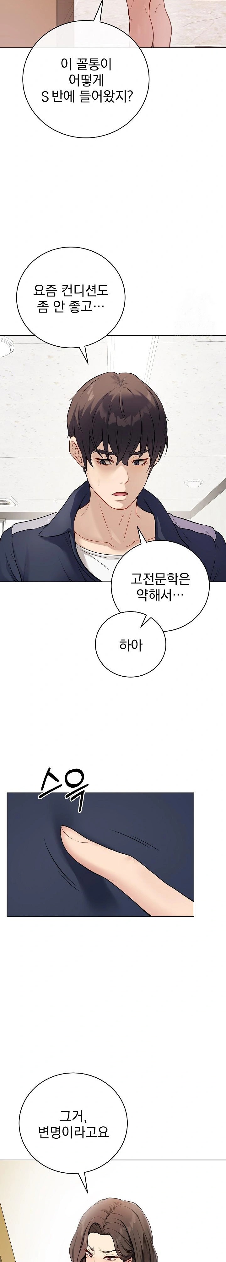 Private Academy Raw - Chapter 1 [photo 12] - MangaPorn