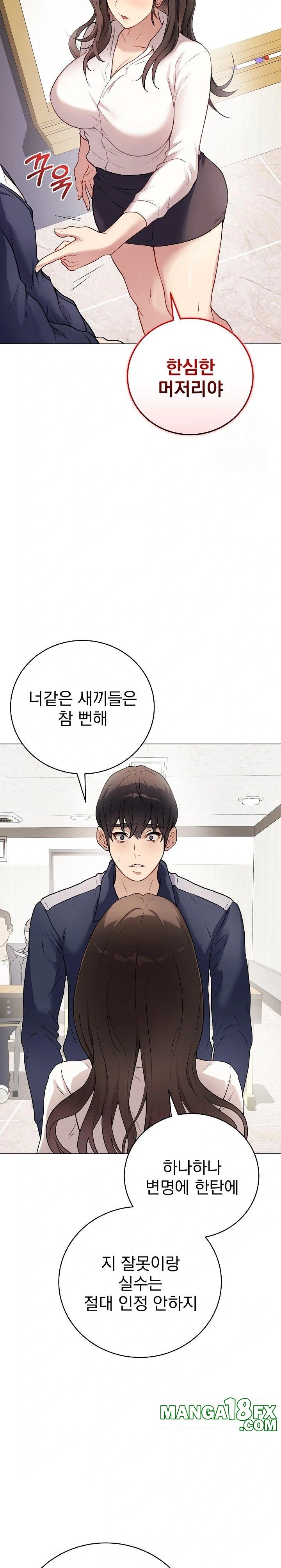 Private Academy Raw - Chapter 1 [photo 13] - MangaPorn