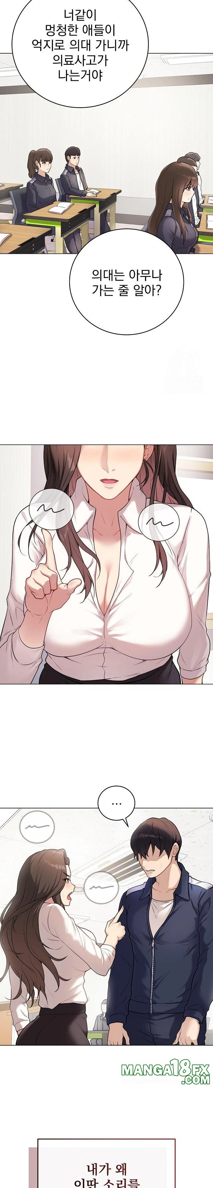 Private Academy Raw - Chapter 1 [photo 14] - MangaPorn